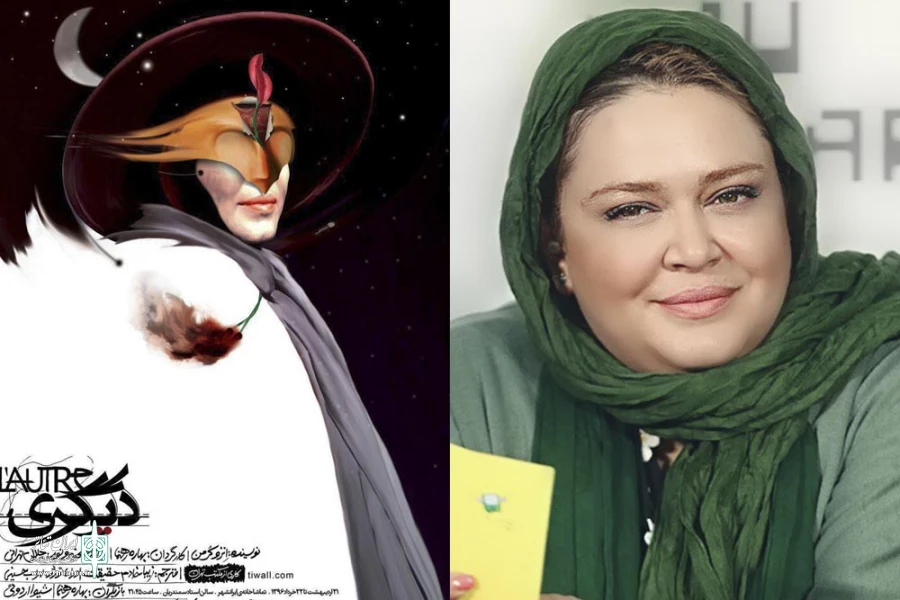 نشست خبری «دیگری» به کارگردانی بهاره رهنما برگزار می شود 2