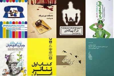 A4 Hall, Stall 55 Welcomes Theater-Lovers

Nine New Books in 30th Book Exhibition