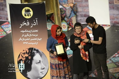 چهاردهمین جشن بازیگر-1