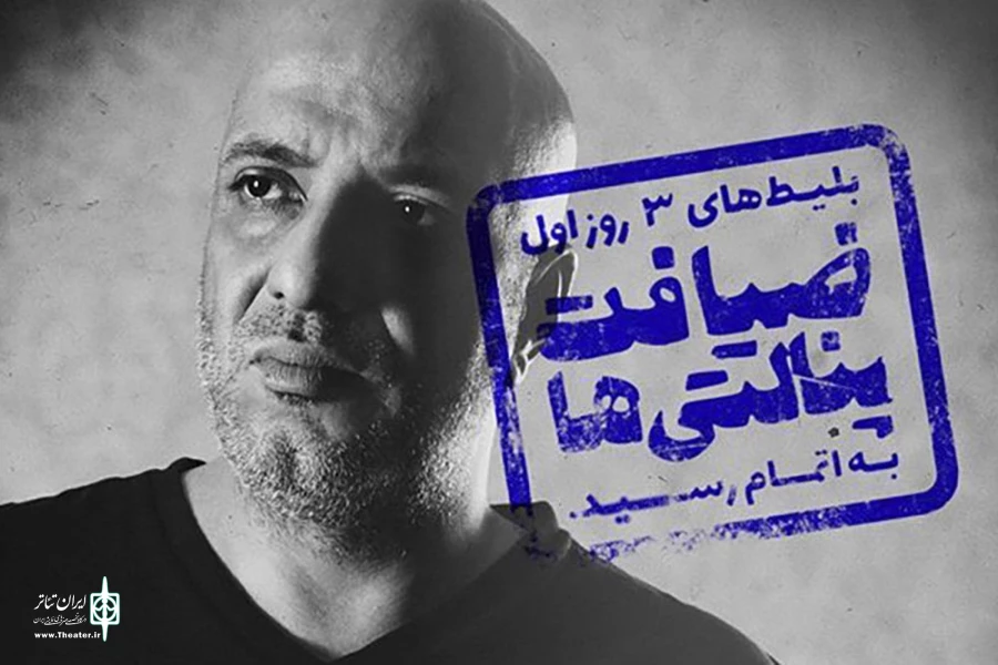 هیچ‌چیز وجود ندارد به‌جز تو، دروازه بان و خدا 17