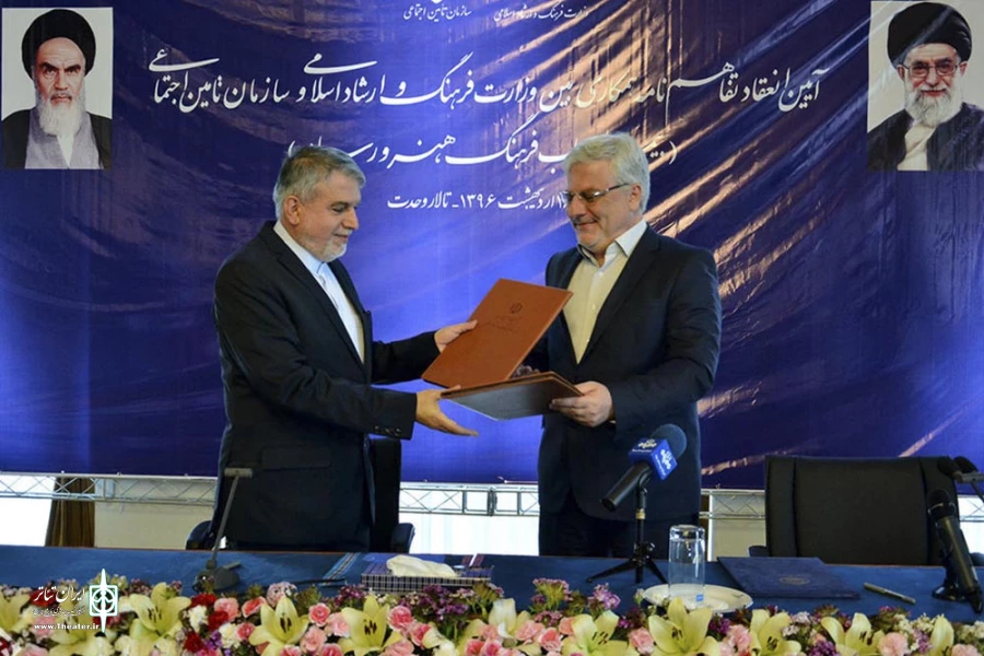 امضاء تفاهم‌نامه همکاری وزارت ارشاد و سازمان تامین اجتماعی