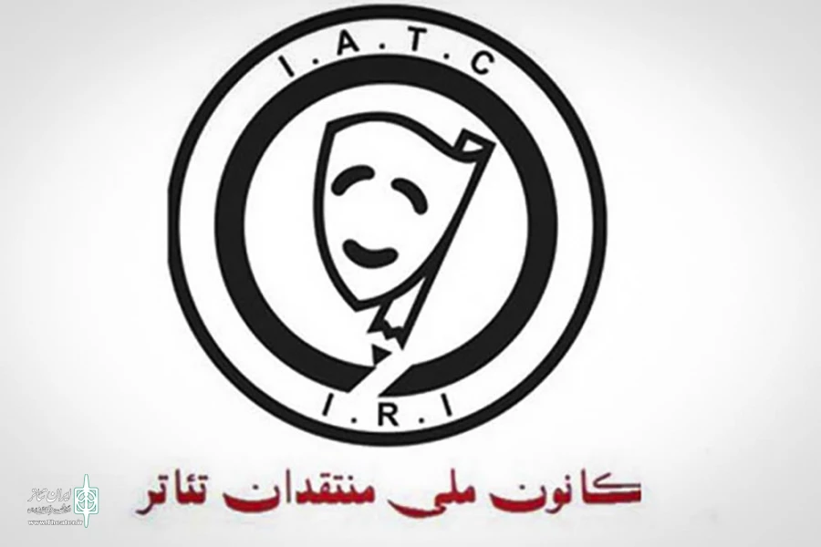 کانون ملی منتقدان تئاتر