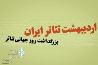 Iran Theater Spring

Celebration in South Kerman's Saba Garden