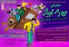 «من و در لجباز» در پردیس تئاتر تهران به صحنه می‌رود 2