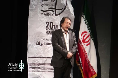 اختتامیه  بیستمین جشنواره تئاتر دانشگاهی-2