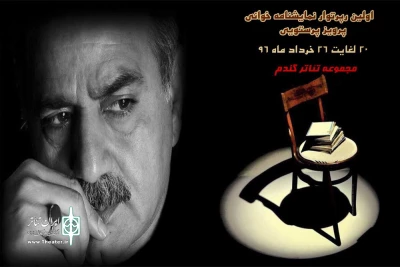 از سوی مجموعه تئاتر گندم

فراخوان اولین رپرتوار نمایشنامه خوانی پرویز پرستویی اعلام شد