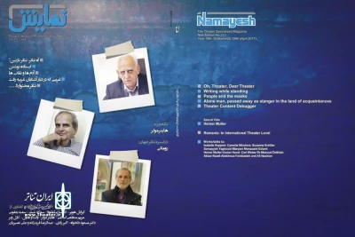 از سوی انجمن هنرهایی نمایشی ایران

مجله «نمایش» ویژه اردیبهشت‌ماه منتشر شد