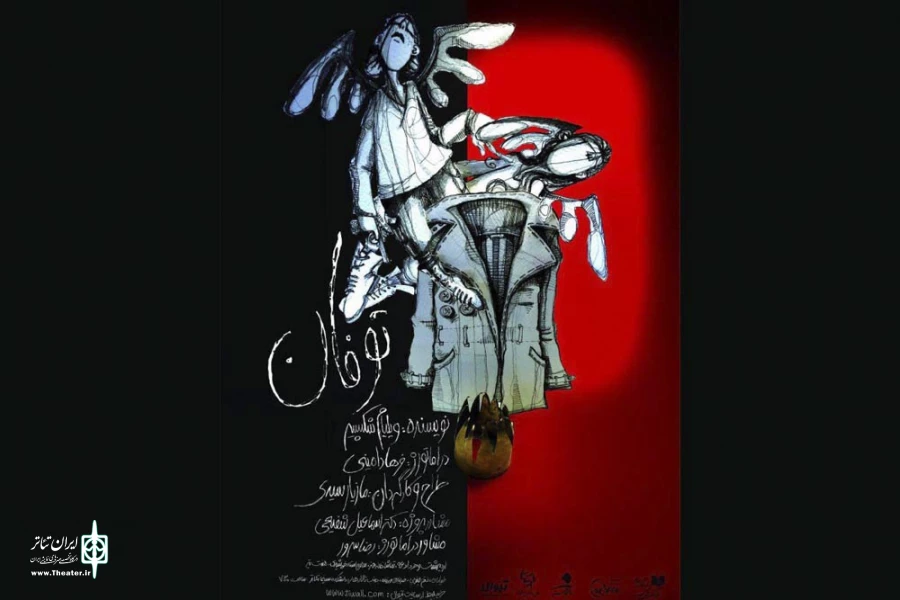 توفان