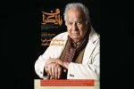نهمین شماره پاراگراف