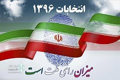 پیام تبریک انجمن تئاتر انقلاب و دفاع مقدس به مناسبت مشارکت گسترده در انتخابات

مهر تائید و برگ زرین بر کتاب قطور انقلاب