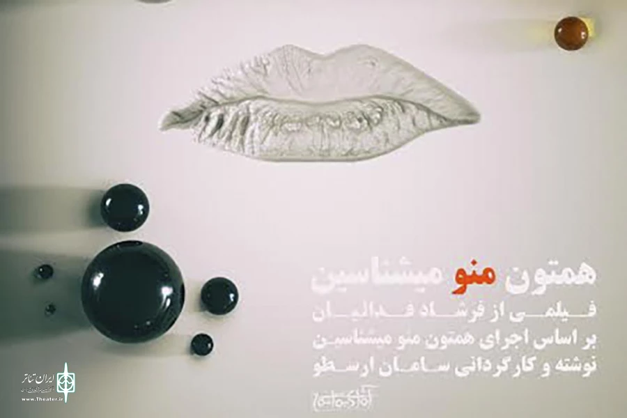 همتون منو می شناسین