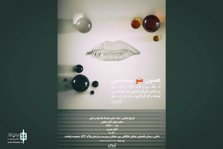 همتون منو می شناسین