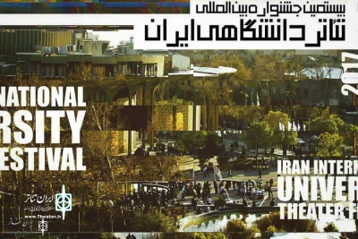 Iran International University Theater Festival & a Private Producer Sign Contract

1.2bn Rls Financial Support for 5 Plays