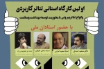 تئاتر کاربردی