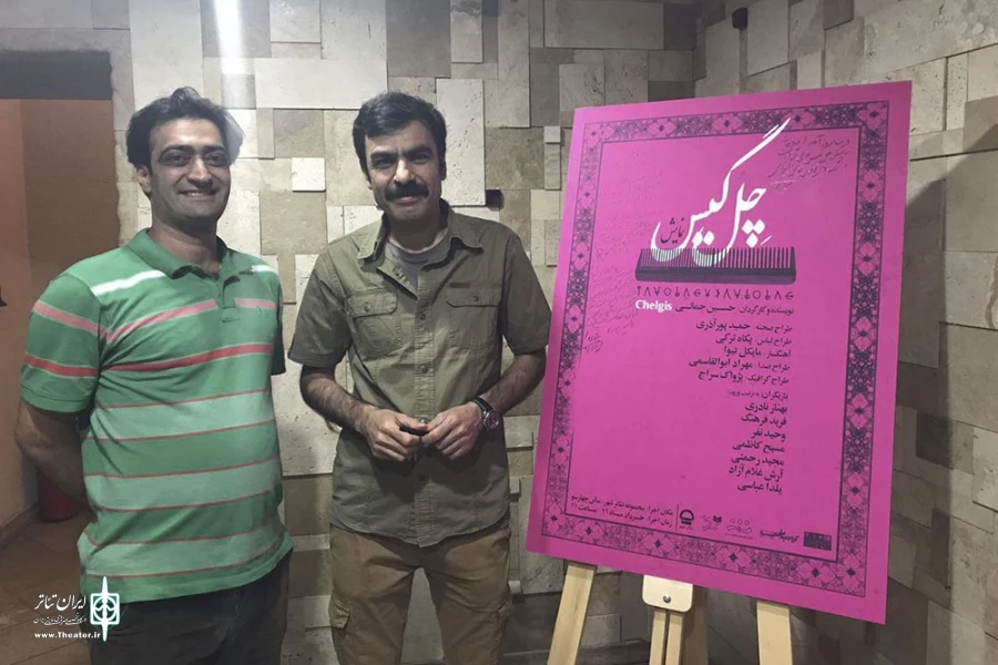 «چل گیس» به حسین کیانی تقدیم شد 2