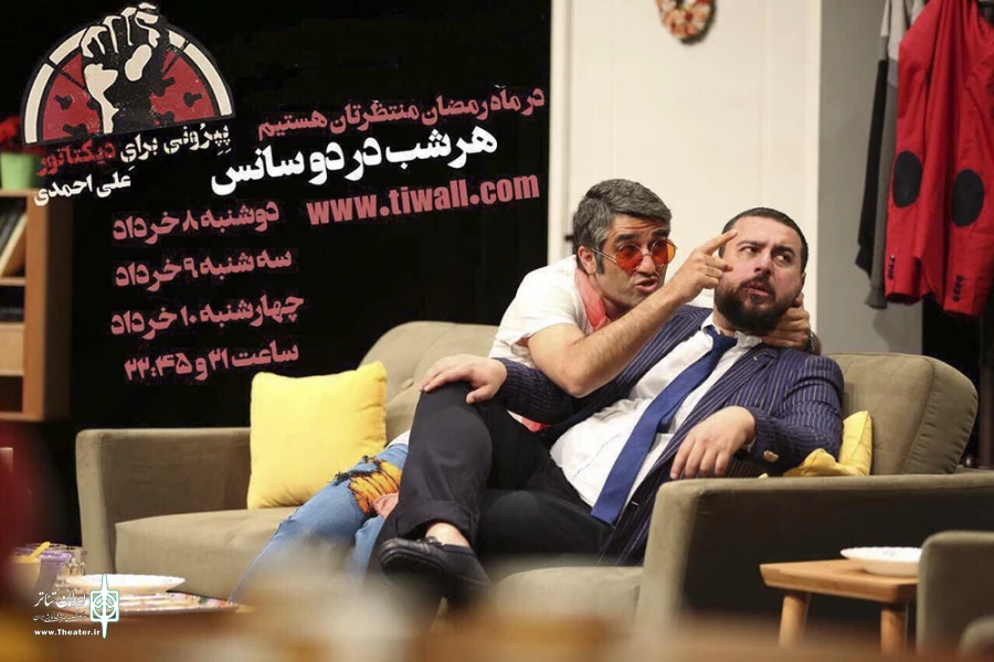 پپرونی برای دیکتاتور 2