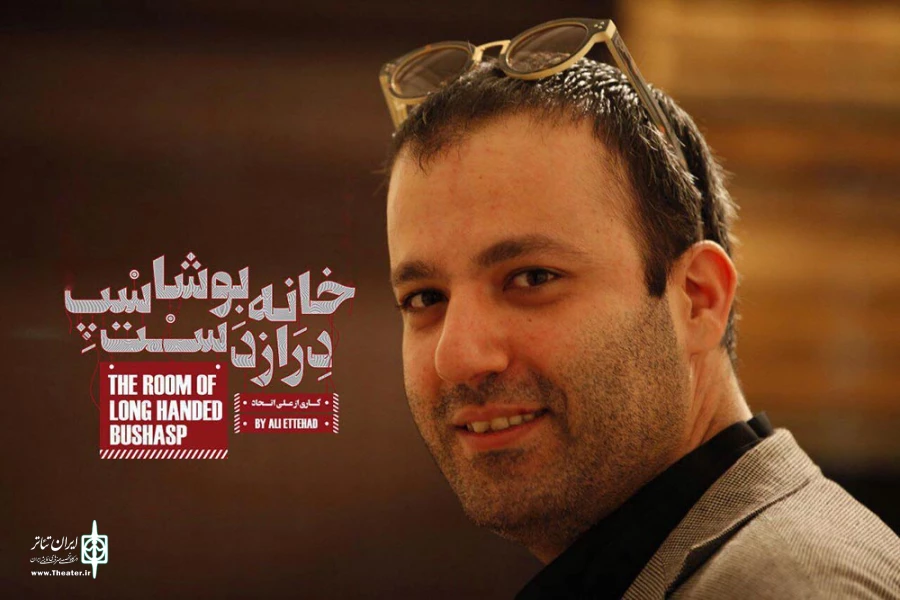 خانه‌ی بوشاسپ درازدست