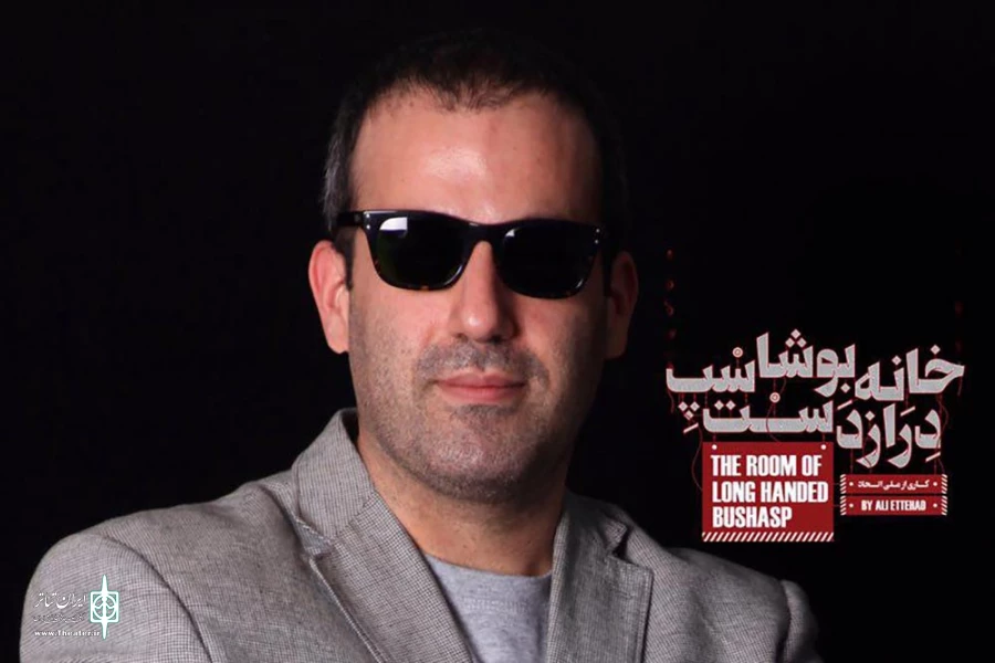 خانه‌ی بوشاسپ درازدست
