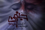 جنون در 4:48