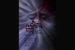 جنون در 4:48