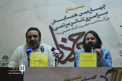 نشست رسانه ای تئاتر مردمی خرداد