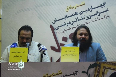 نشست رسانه ای تئاتر مردمی خرداد