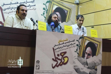 نشست رسانه ای تئاتر مردمی خرداد