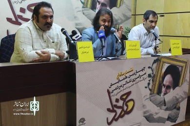 نشست رسانه ای تئاتر مردمی خرداد