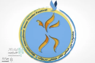 Secretariat of 12 Edition of Festival:

64-Percent Rise in Submissions of Mariwan Street Theater Festival