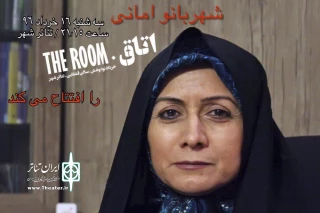 امروز سه‌شنبه 16 خردادماه

نمایش « اتاق » افتتاح می‌شود