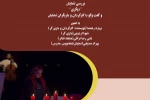 نشست نقد صحنه نمایش «دیگری»