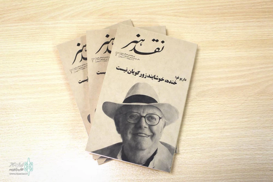نقد هنر
