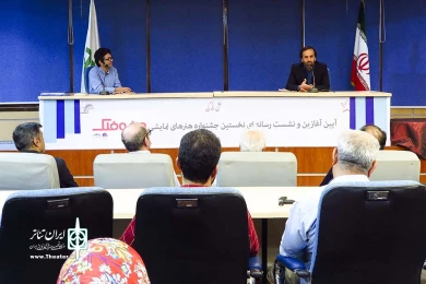 نشست خبری جشنواره چرخ و فلک