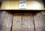 تماشاخانه پایتخت