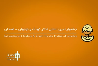 تغییر در داوری جشنواره تئاتر کودک و نوجوان

گیتا داوودی به داوران بخش نمایشنامه نویسی پیوست