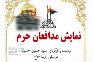 در شهرستان نور

نمایش خیابانی «مدافعان حرم» در چهارشهر به اجرا درآمد