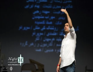 Over 2500 Spectators See Ali Sarabi’s Performances in 5 Days

“Yester Day” Over with Yaghoubi’s “One Minute of Silence”