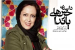 شیوا اردوئی