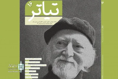 با یادی از رکن‌الدین خسروی

شانزدهمین شماره ماهنامه تخصصی تئاتر منتشر شد