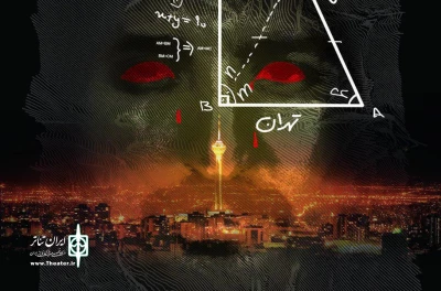 در آستانه شروع اجرا در پردیس شهرزاد انجام شد

رونمایی از پوستر«هملت تهران ۲۱۰۷»