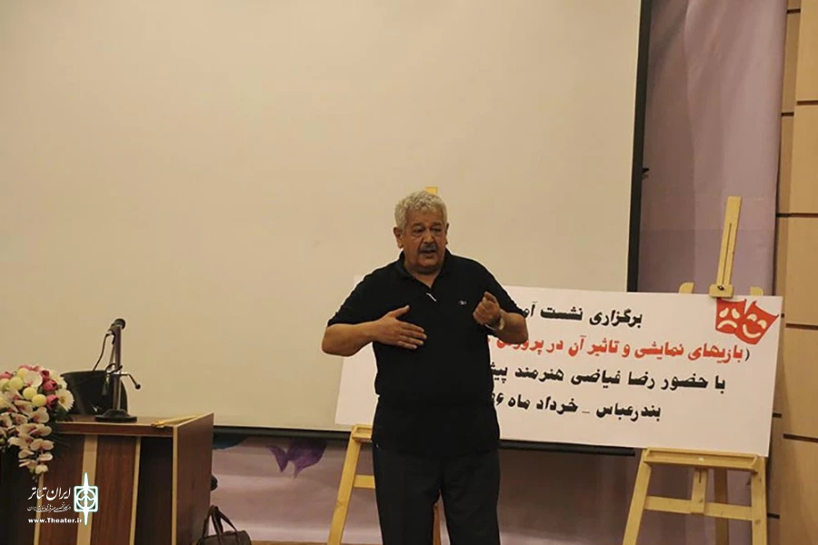 رضا فیاضی