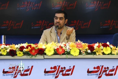 نشست خبری نمایش اعتراف