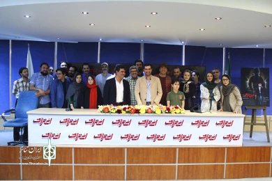 نشست خبری نمایش اعتراف