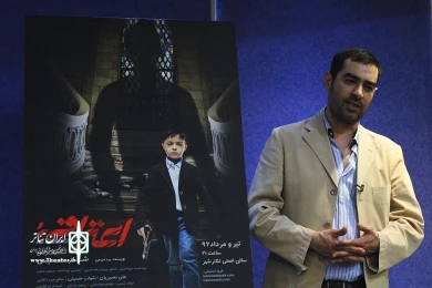 نشست خبری نمایش اعتراف