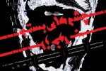 تماشاخانه استاد بهمن صادقپور در خانه تئاتر کاشان افتتاح می‌شود 2