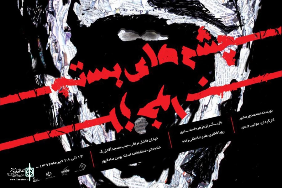 تماشاخانه استاد بهمن صادقپور در خانه تئاتر کاشان افتتاح می‌شود 2