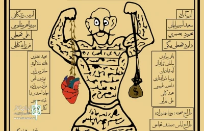 5 تیرماه در تماشاخانه سنگلج

جمشید مشایخی چراغ «بنگاه تئاترال» را روشن میکند
