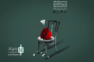 امشب با معرفی برگزیدگان در آیین اختتامیه

بیستمین جشنواره ملی تئاترمقاومت فتح خرمشهربه ایستگاه آخر رسید
