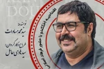 افتتاحیه اخککندو با حضور فرهاد اصلانی 2
