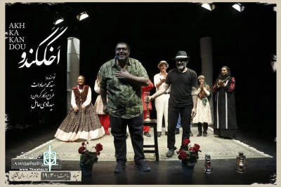 هادى عامل در شب افتتاحیه «اخککندو»:

خود را مدیون فرهاد اصلانى می‌دانم